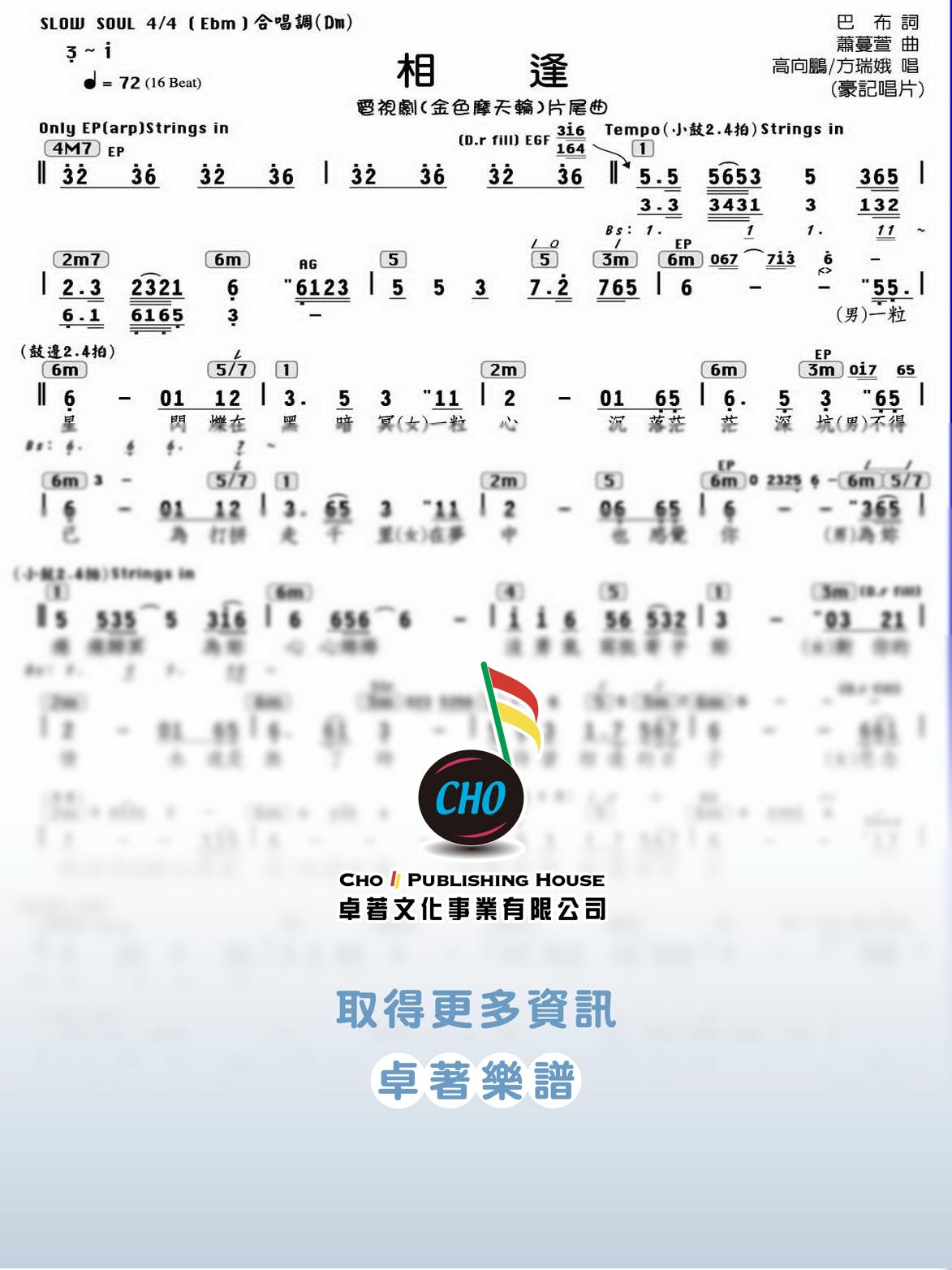 相逢